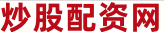 杠杆炒股开户